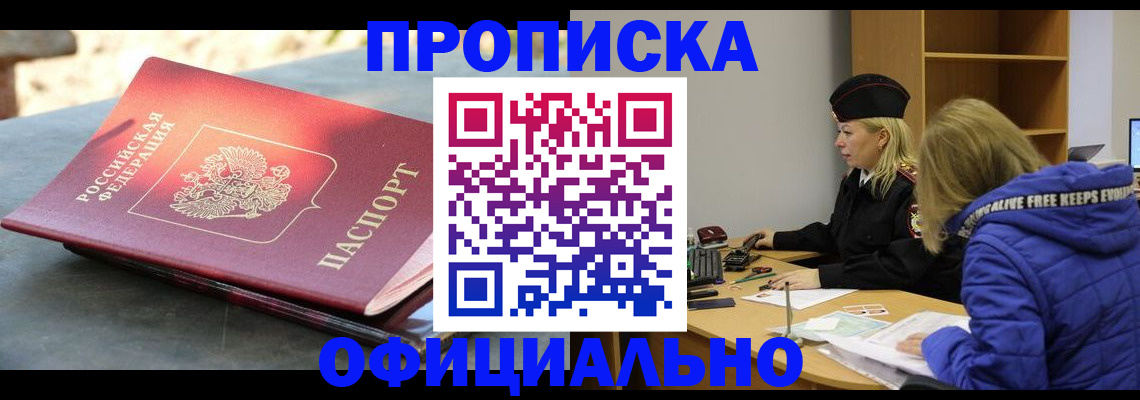 временная регистрация собственник в Когалыме