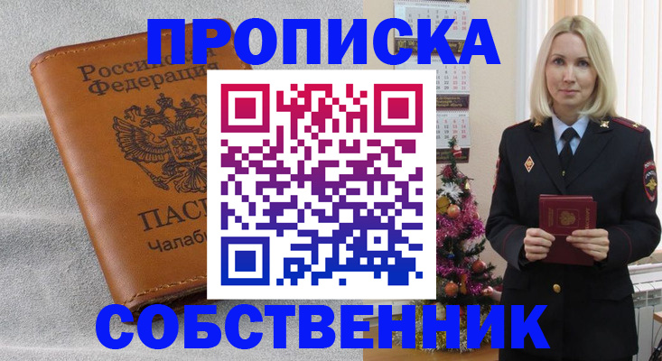 прописка иностранных граждан в Когалыме