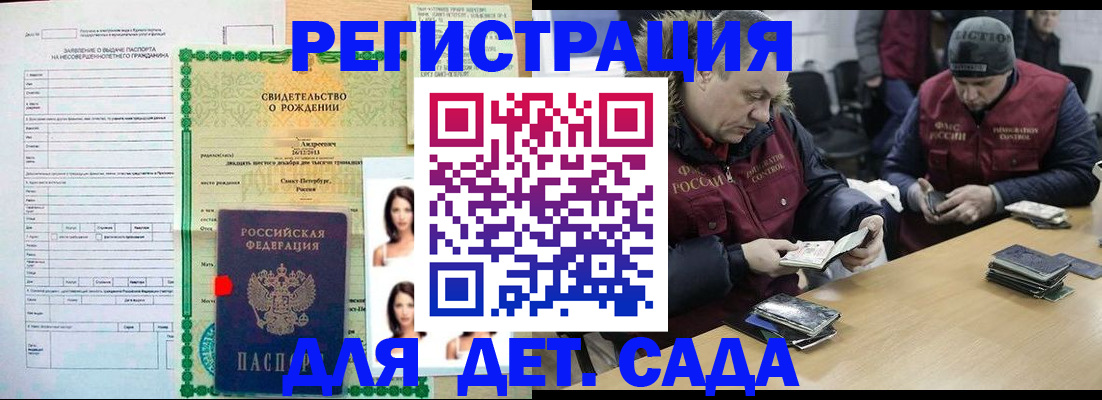 прописка законно в Когалыме